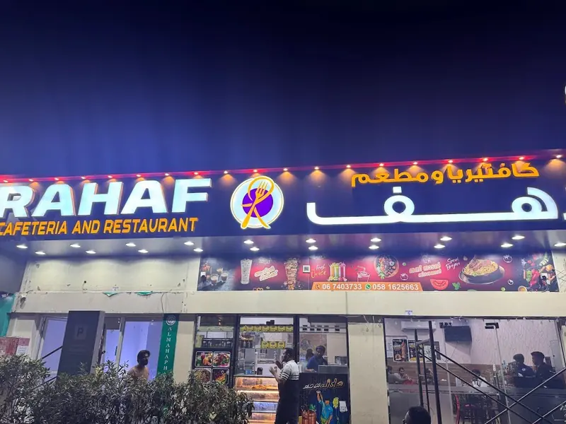 Rahaf Cafeteria and Restaurant storefront sign, Ajman, UAE