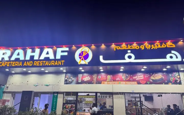 Rahaf Cafeteria And Restaurant in Ajman, UAE, a FoodChow cafeteria online ordering and POS customer